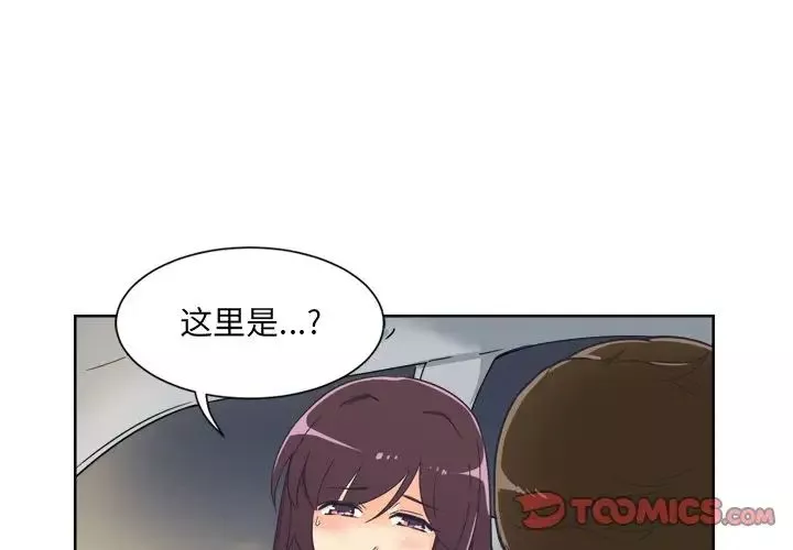 调教小娇妻-第6话 - 图片 3