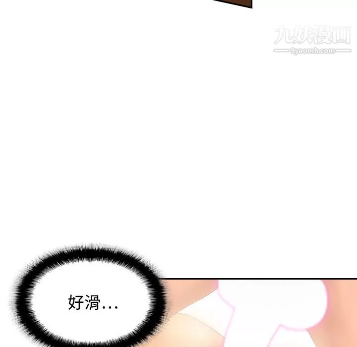 分身-第5话 - 图片 23