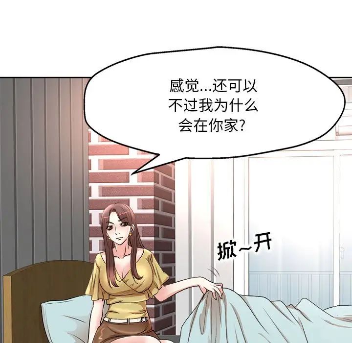 教授的课后辅导第5话