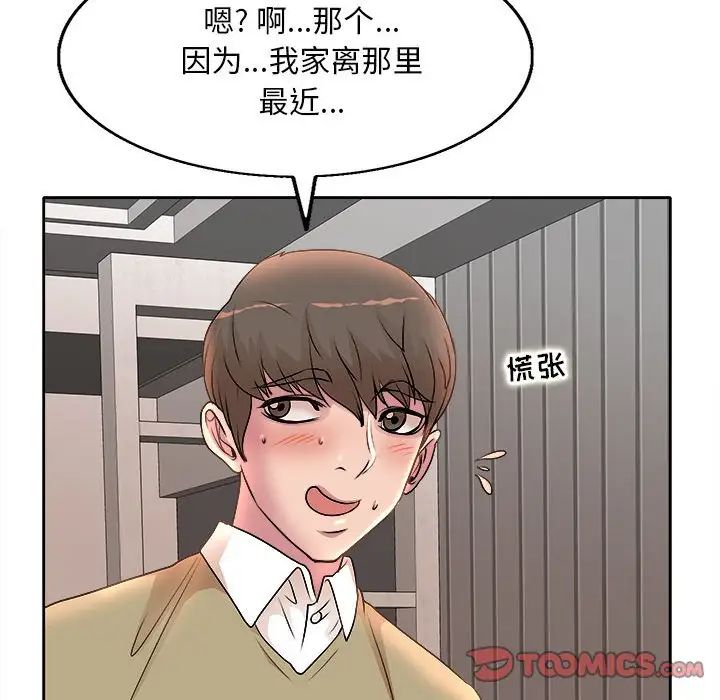 教授的课后辅导第5话