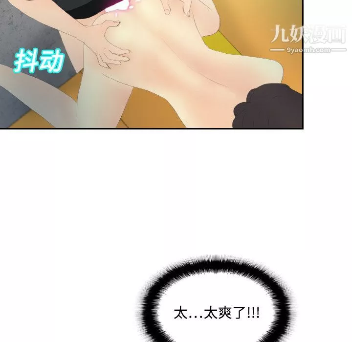 分身第5話