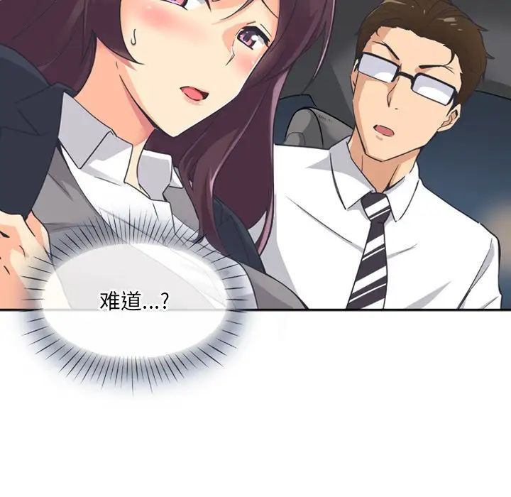 调教小娇妻第6话