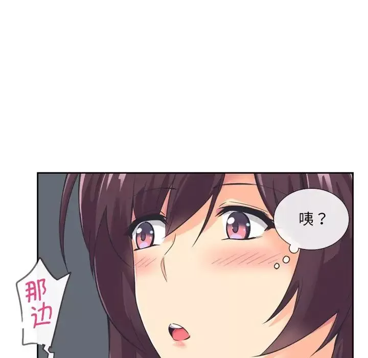 调教小娇妻第6話