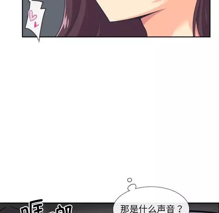 调教小娇妻第6話