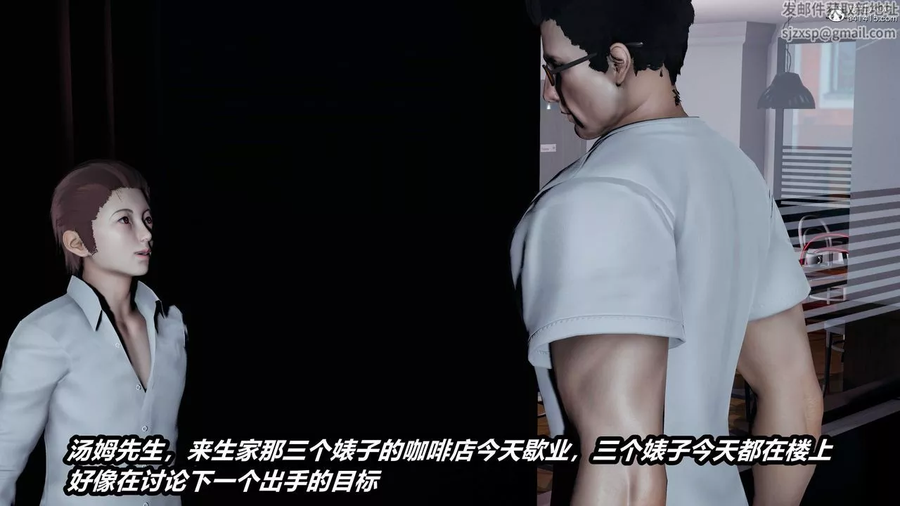 [3D]貓之焉第07話