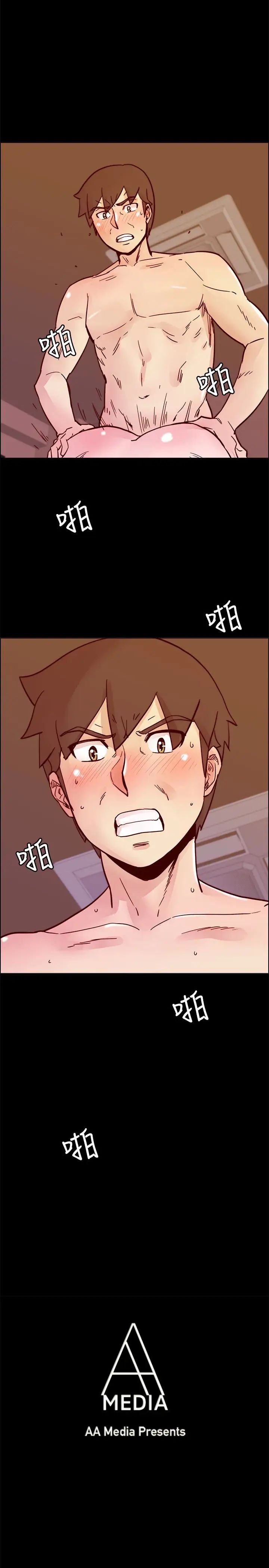 荒淫同學會第63話-旁邊沒人就脫了啊!