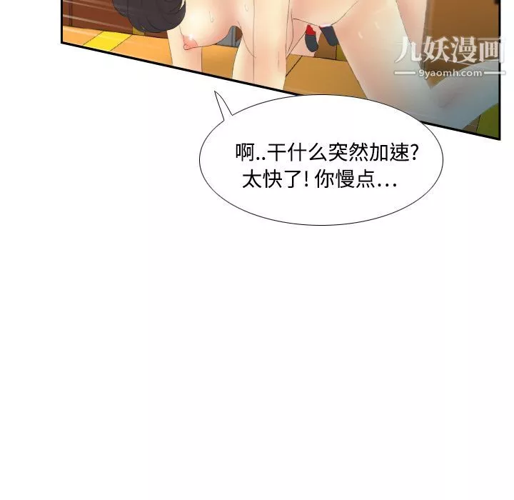分身-第5话 - 图片 29