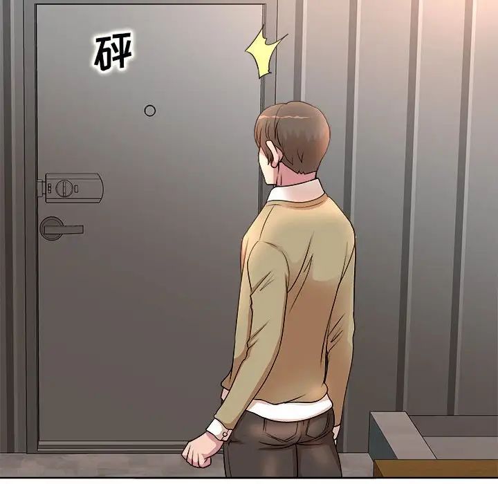 教授的課後輔導第5話