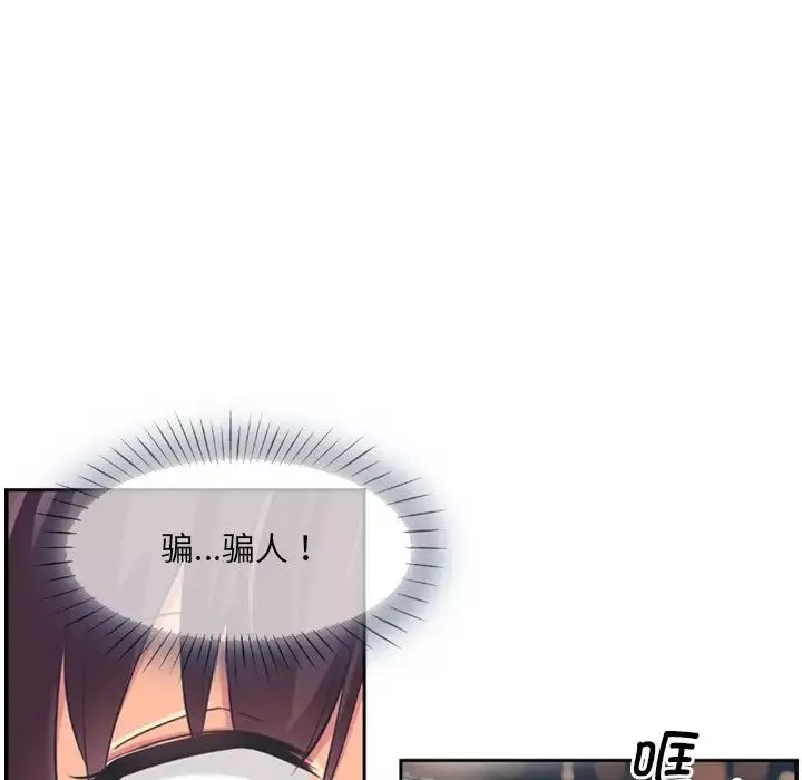 调教小娇妻第6話