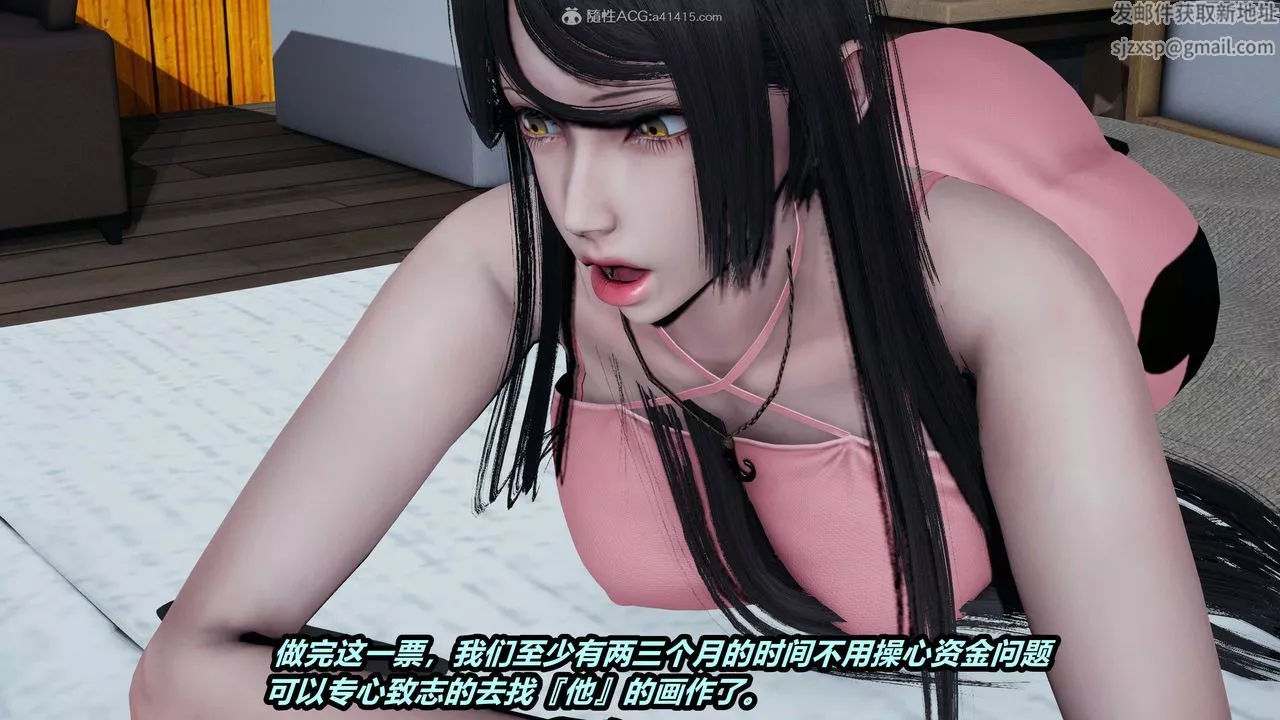 [3D]猫之焉-第07话 - 图片 16
