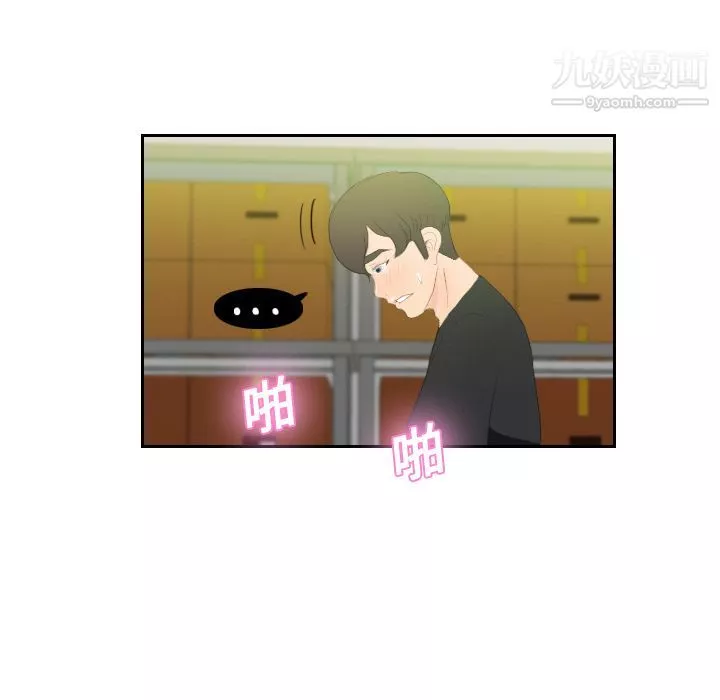 分身-第5话 - 图片 35