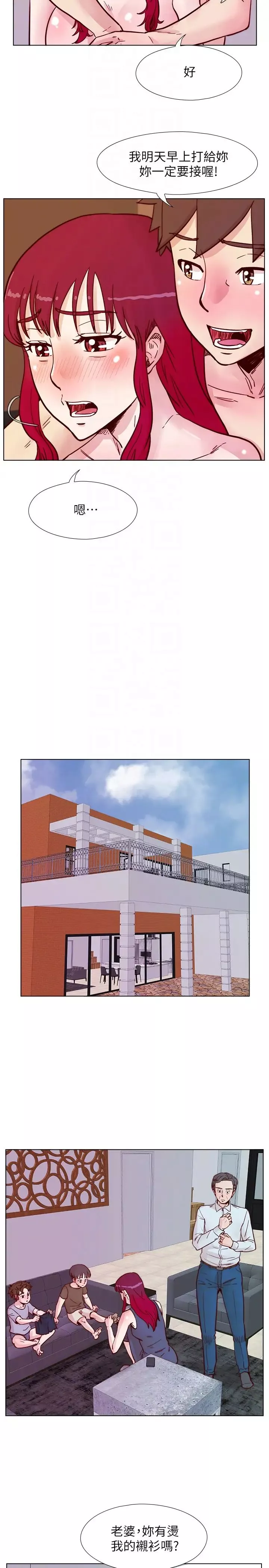 荒淫同学会-第63话-旁边没人就脱了啊! - 图片 7