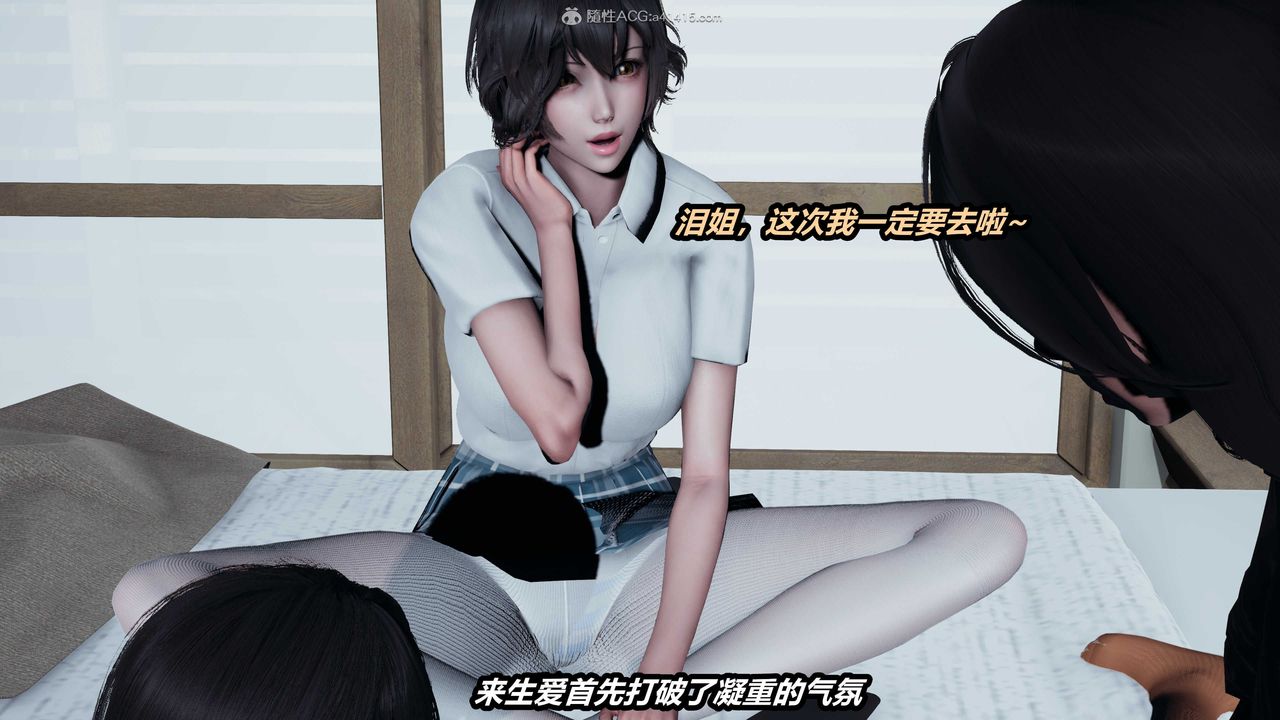 [3D]貓之焉第07話