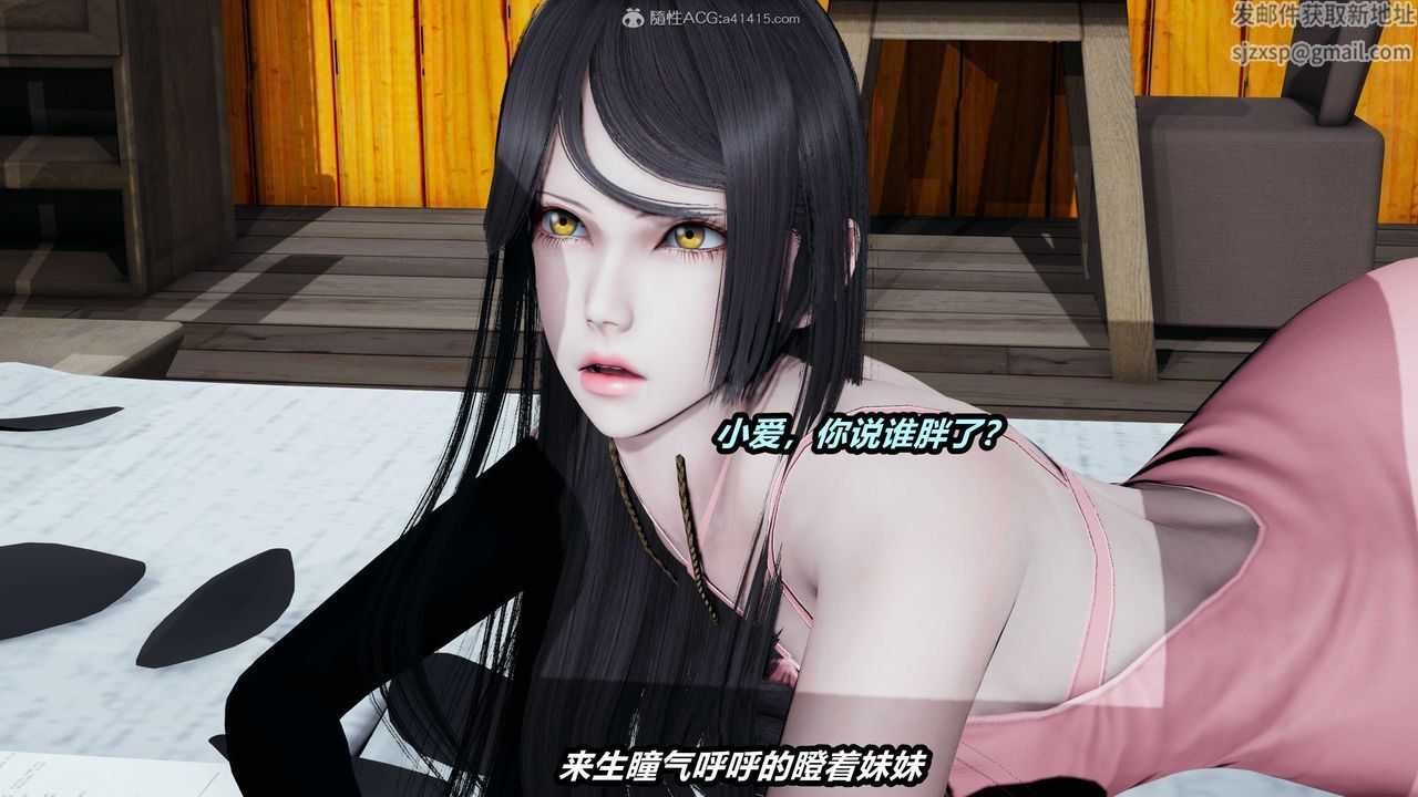 [3D]猫之焉第07话