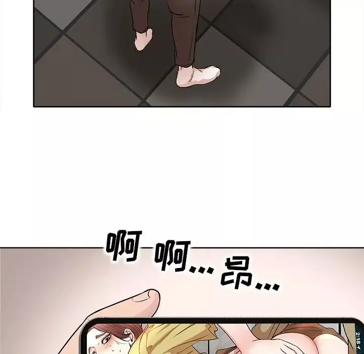 教授的課後輔導第5話
