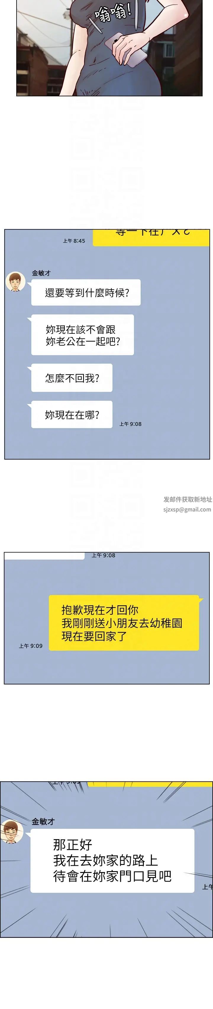 荒淫同學會第63話-旁邊沒人就脫了啊!