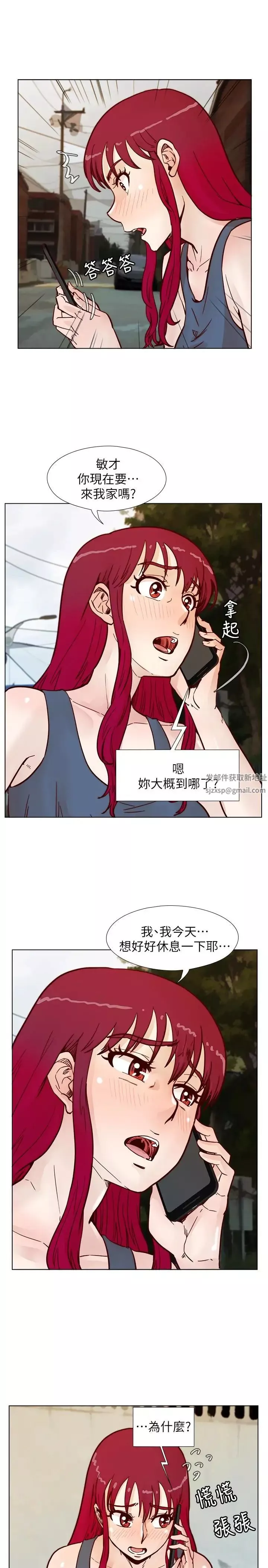 荒淫同学会-第63话-旁边没人就脱了啊! - 图片 12