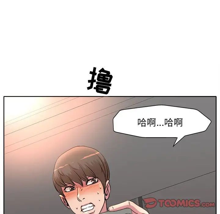 教授的课后辅导第5话