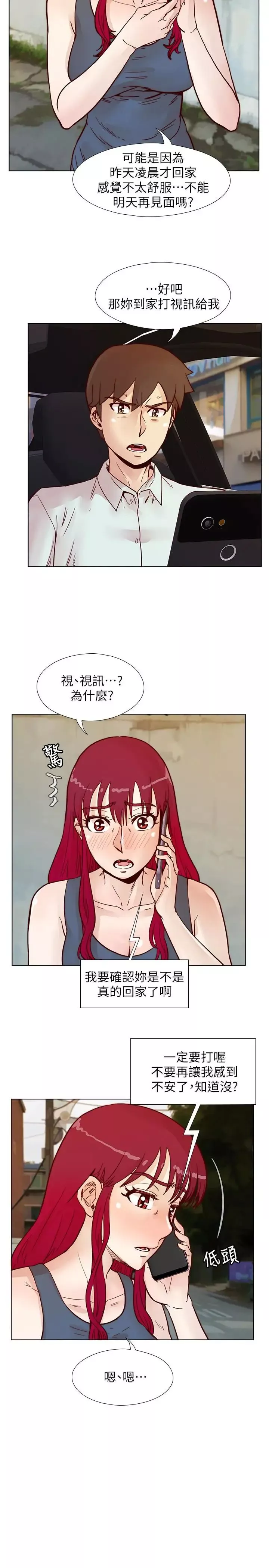 荒淫同学会-第63话-旁边没人就脱了啊! - 图片 13