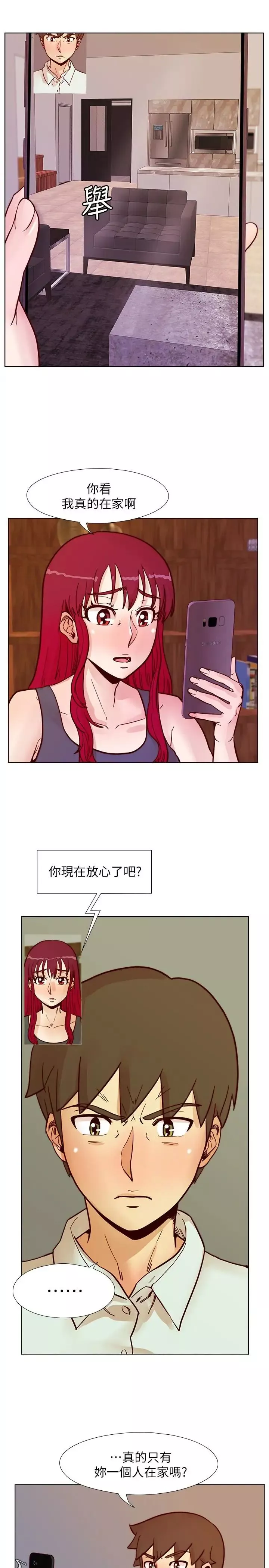荒淫同学会-第63话-旁边没人就脱了啊! - 图片 14