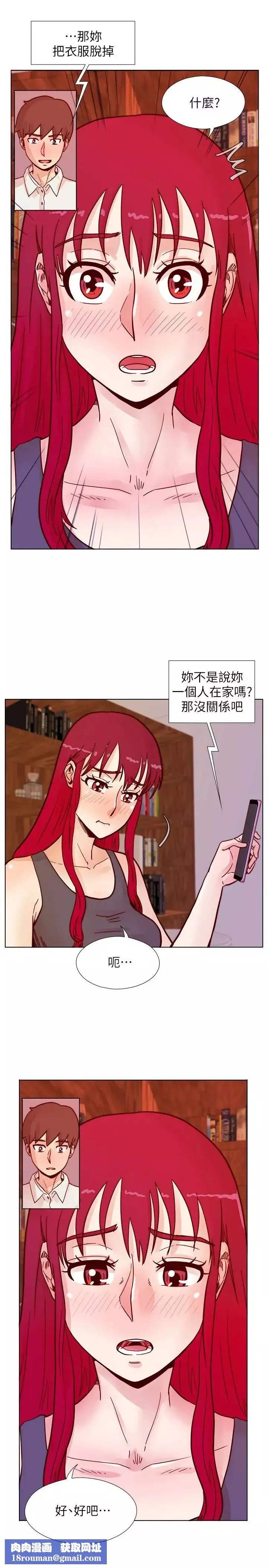荒淫同学会-第63话-旁边没人就脱了啊! - 图片 16