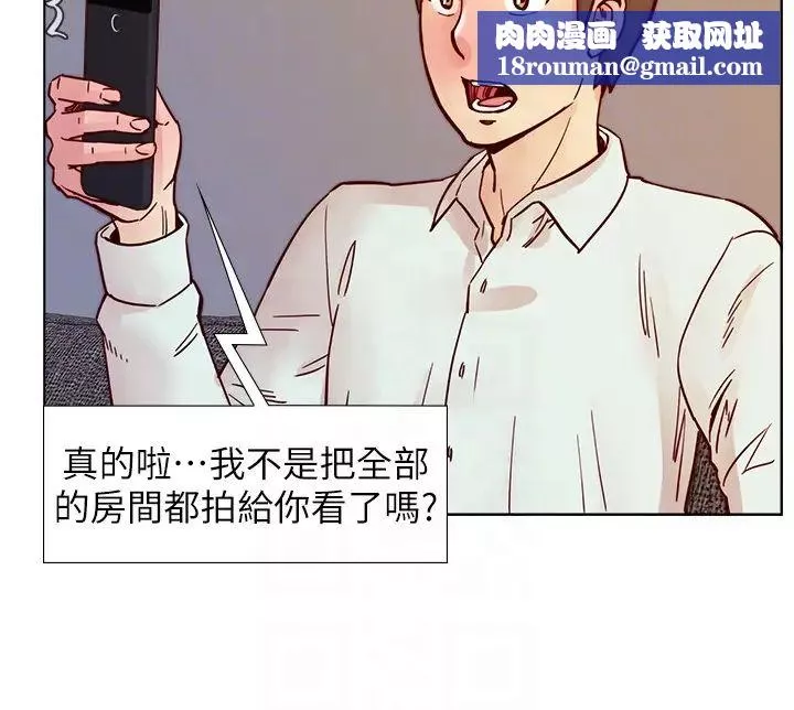 荒淫同学会-第63话-旁边没人就脱了啊! - 图片 15