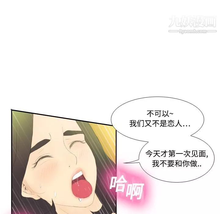 分身第5話
