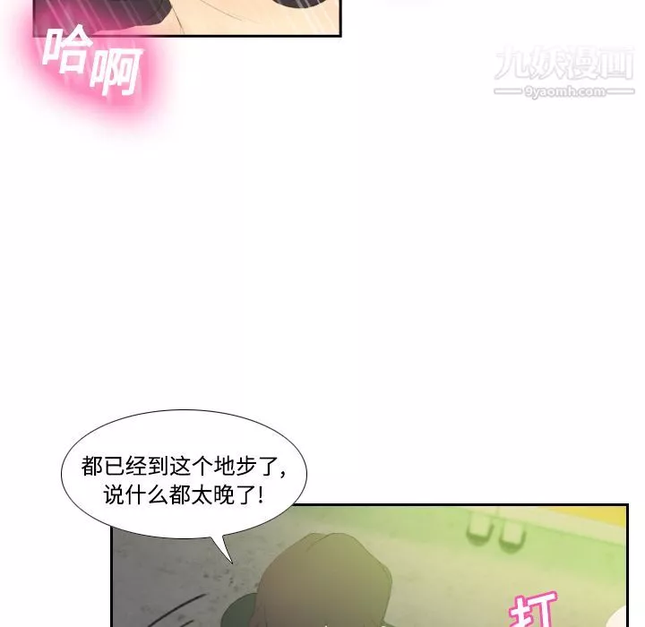 分身-第5话 - 图片 47