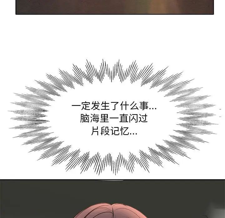 教授的课后辅导第5话