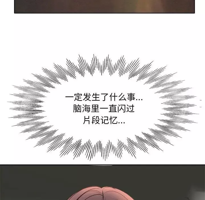教授的課後輔導第5話
