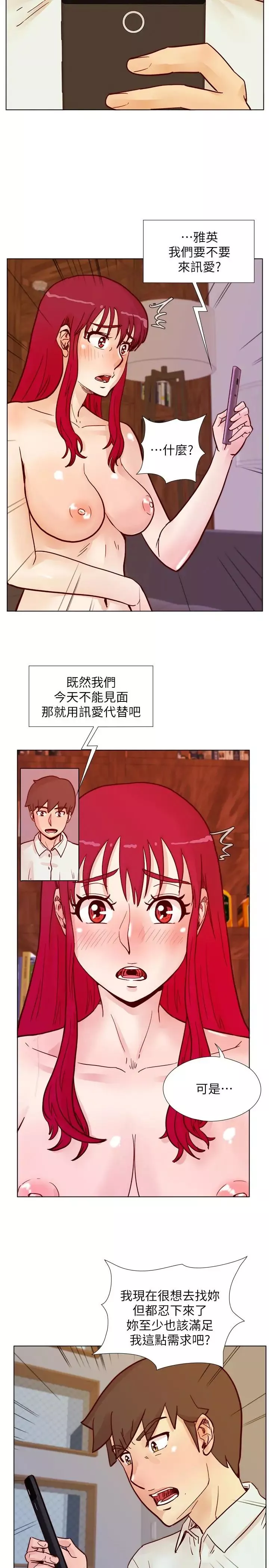 荒淫同学会-第63话-旁边没人就脱了啊! - 图片 18