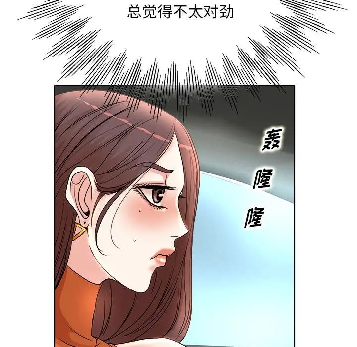 教授的课后辅导第5话