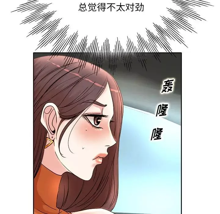 教授的課後輔導第5話