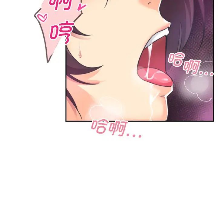 调教小娇妻第6话