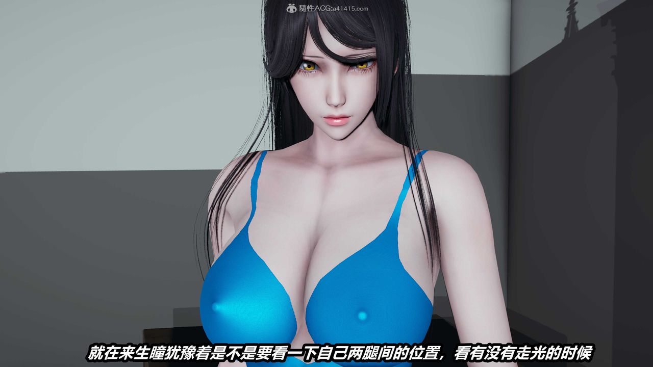 [3D]貓之焉第07話