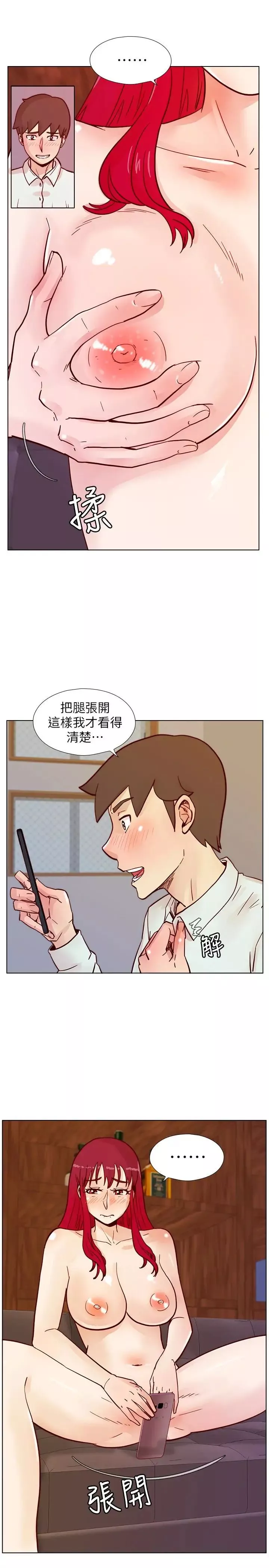 荒淫同學會第63話-旁邊沒人就脫了啊!