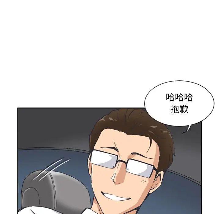 调教小娇妻第6话