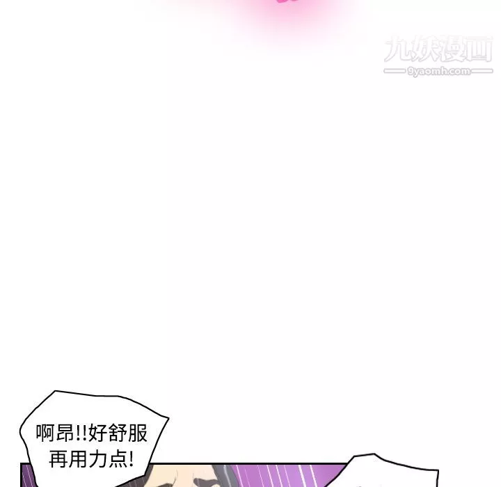 分身-第5话 - 图片 55