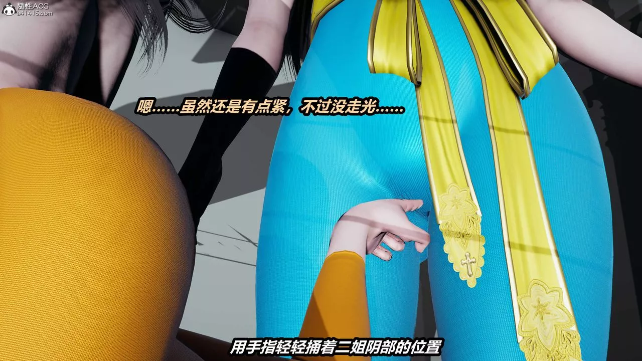 [3D]猫之焉-第07话 - 图片 32