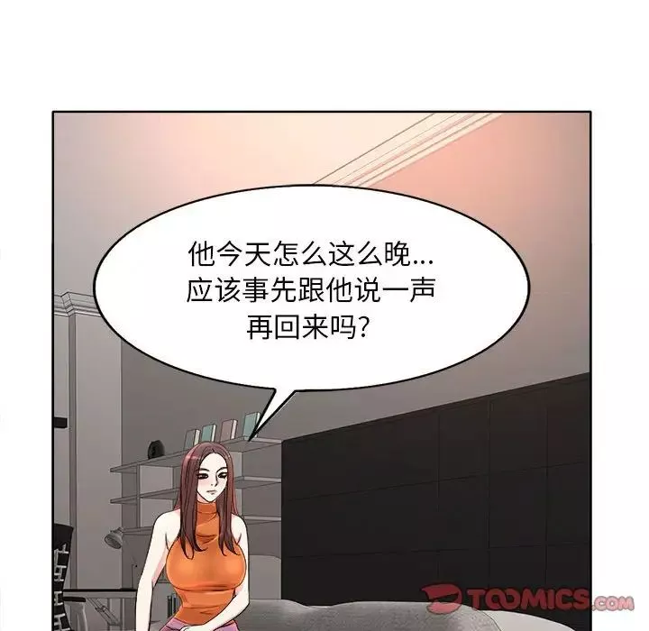 教授的课后辅导-第5话 - 图片 94