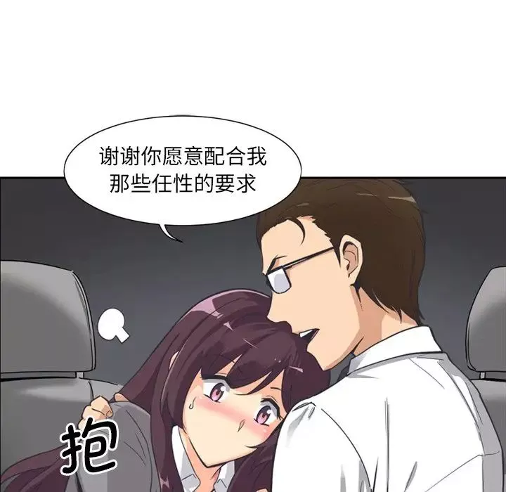 调教小娇妻-第6话 - 图片 58