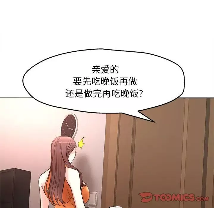 教授的課後輔導第5話