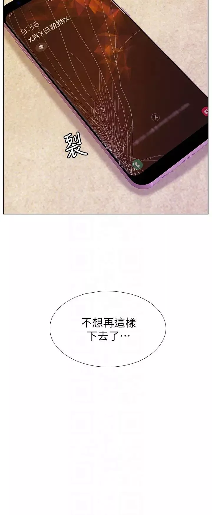 荒淫同學會第63話-旁邊沒人就脫了啊!