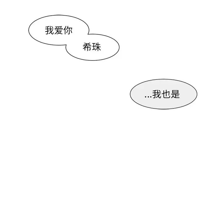 调教小娇妻第6話