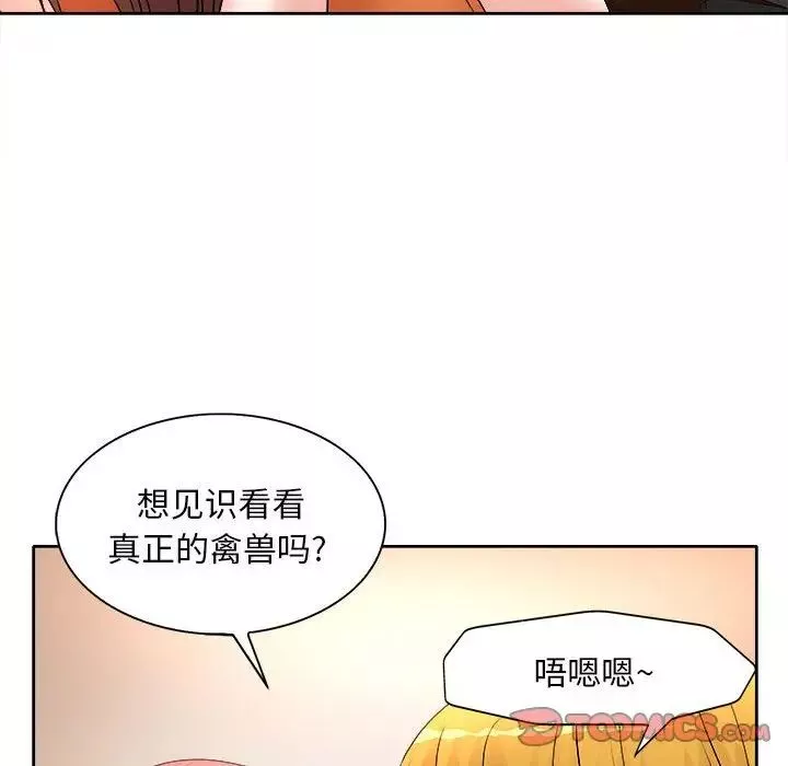 教授的課後輔導第5話