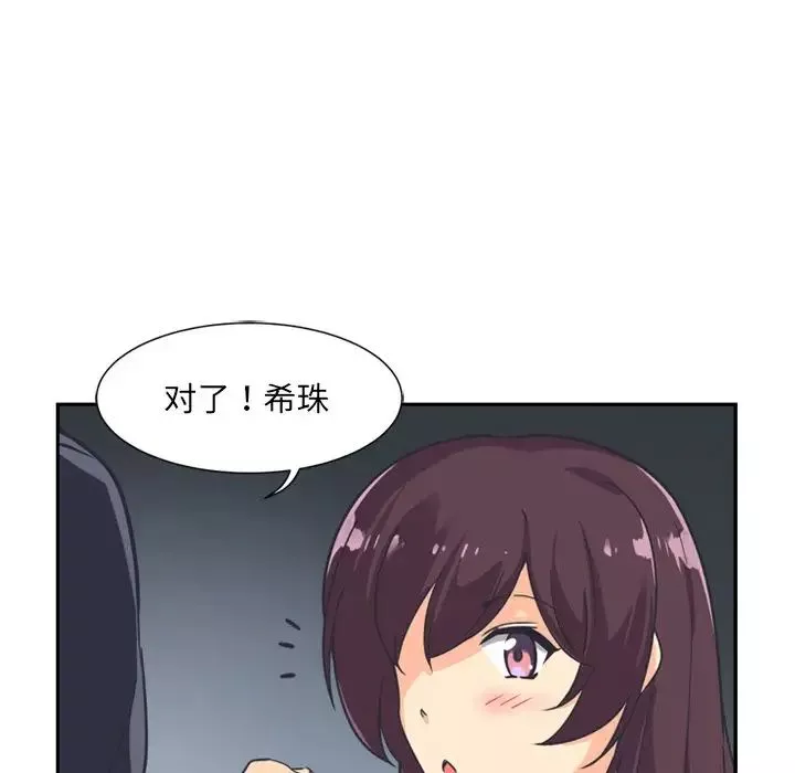 调教小娇妻第6話