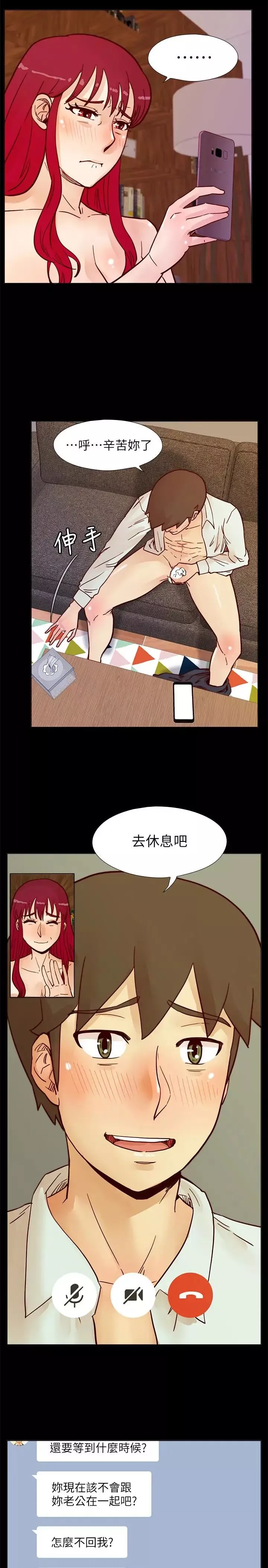 荒淫同學會第64話-這不是我要的