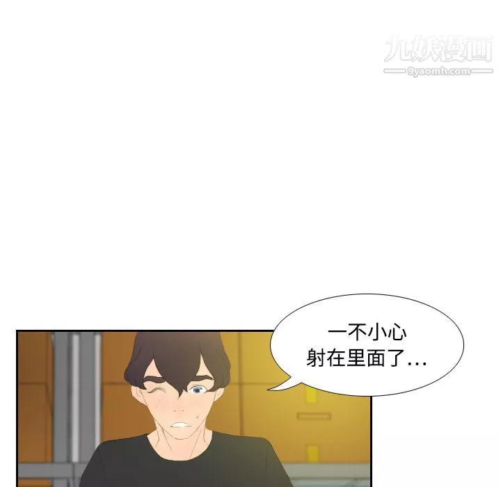 分身第5話