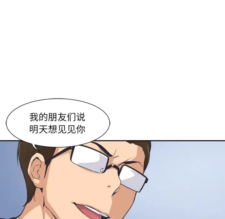 调教小娇妻第6话