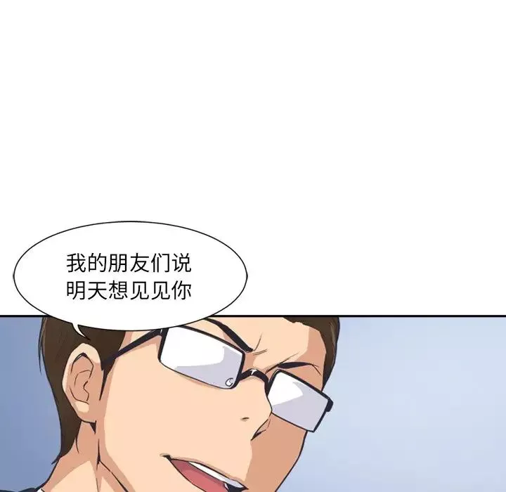 调教小娇妻-第6话 - 图片 73